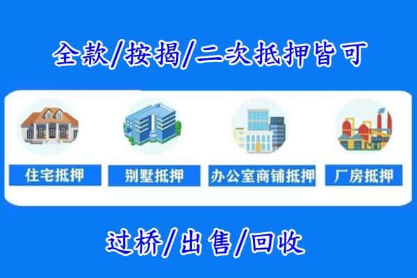 普洱市宁洱房产抵押