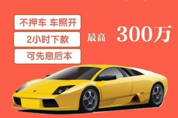 普洱市宁洱汽车抵押