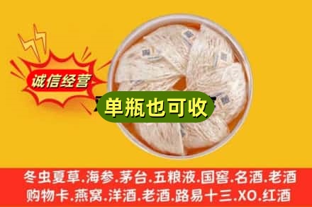 普洱市宁洱回收燕窝