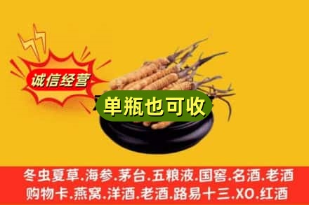 普洱市宁洱回收虫草