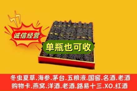 普洱市宁洱回收海参