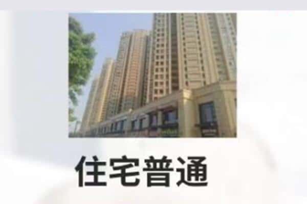普洱市宁洱住宅抵押