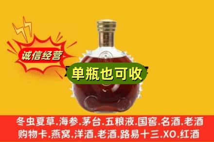 普洱市宁洱诚信回收路易十三