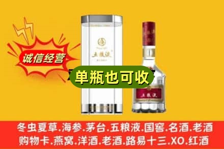 普洱市宁洱诚信回收五粮液8代