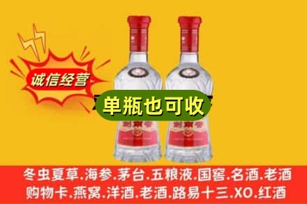 普洱市宁洱诚信回收剑南春