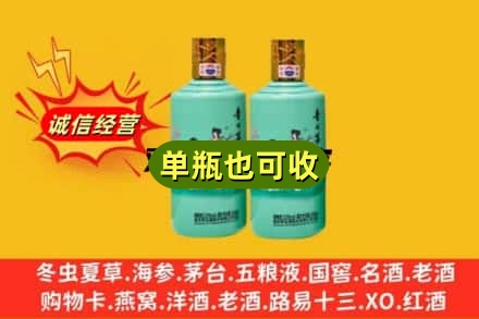 普洱市宁洱名酒回收24节气茅台酒.jpg