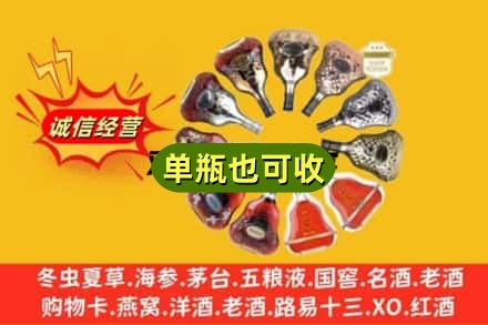 普洱市宁洱附近回收XO洋酒