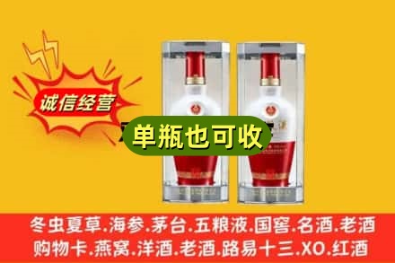 普洱市宁洱回收老五粮液