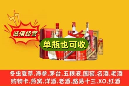 普洱市宁洱回收白酒